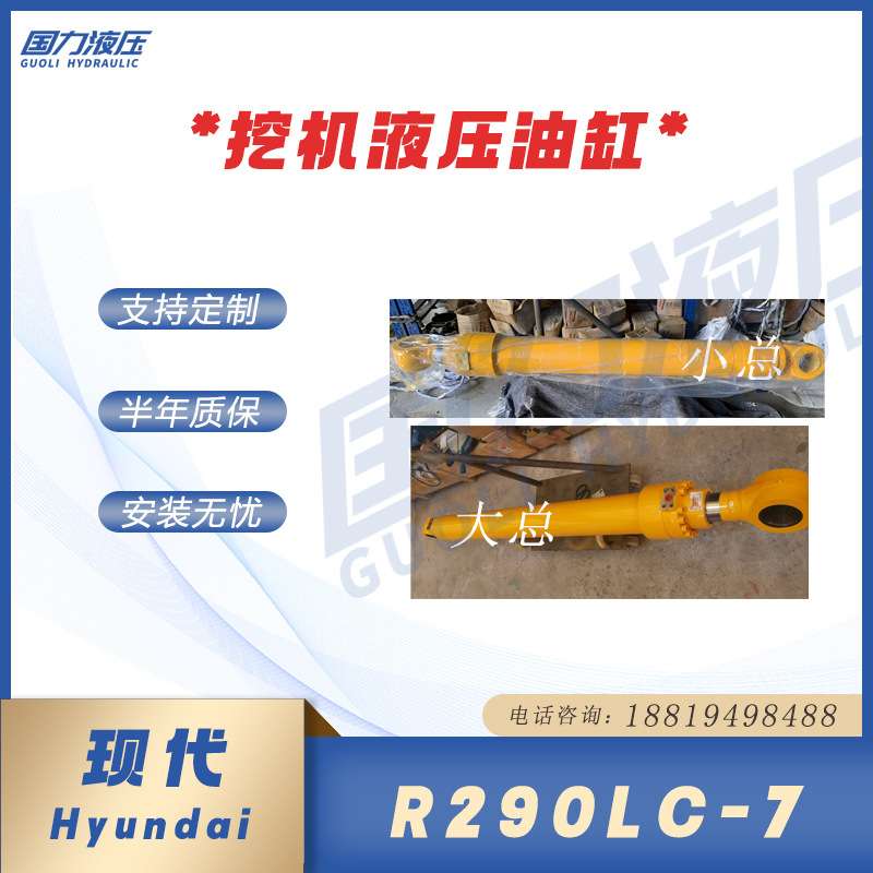 挖机油缸厂家现代R290LC-7大中小臂液压油缸总成油封缸盖筒活塞杆