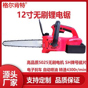 纯铜无刷锂电锯12寸高速4300转充电式 无线电链锯伐木砍树木工专用
