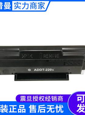震旦硒鼓(ADDT-220S) 适用AD200PS AD220MC AD220MNW AD220MNF