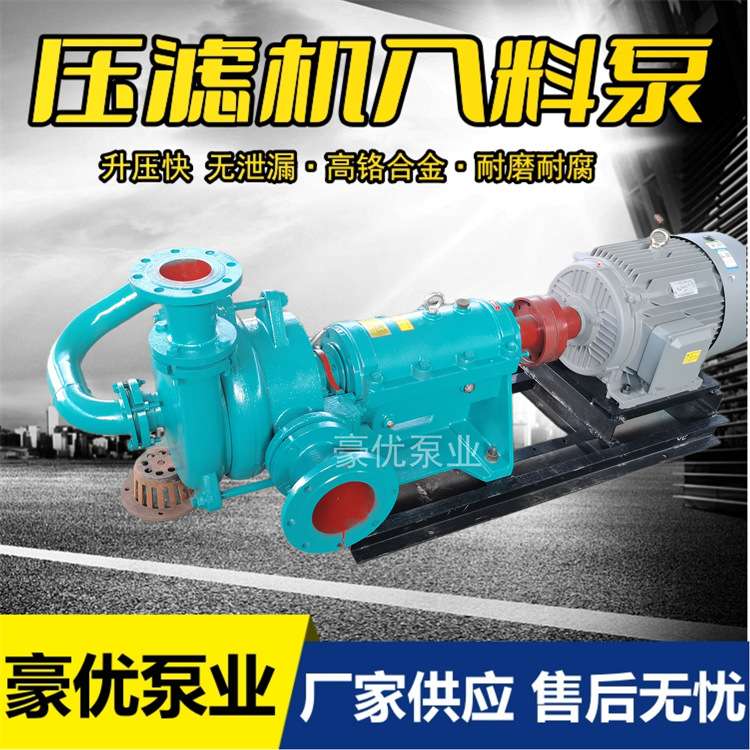 100ZJE压滤机专用入料泵高压泥浆泵污泥泵进料泵喂料泵抽沙泵卧式