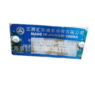 原装喷油泵4JQ1108Y和4JQ1106和4JQ1166A和4I453和4JQ1153Y