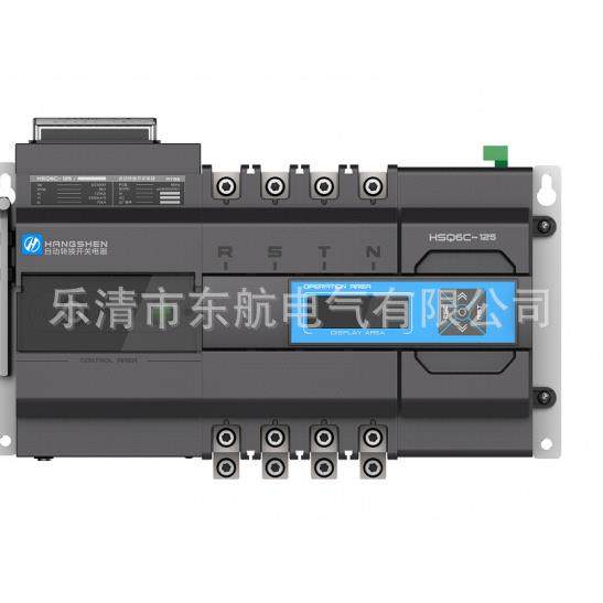 原装杭州之江PC级双电源HSQ6C-63/2P3P4P自动转换开关HSQ6C-125