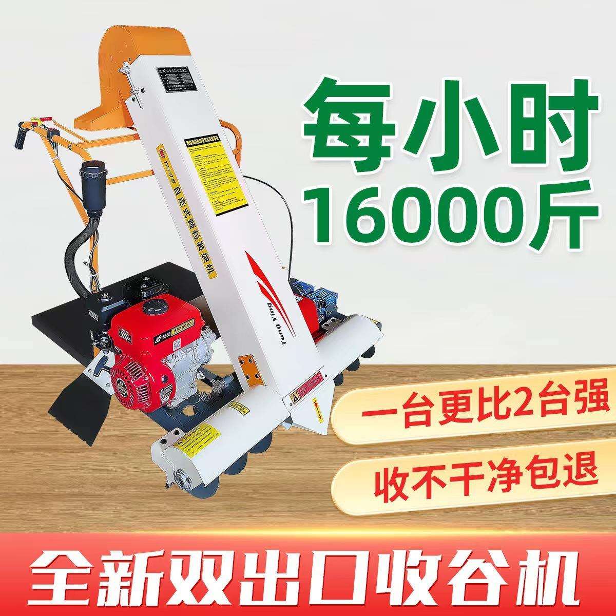 家用全自动稻谷收吸谷小型农用收粮机收谷机机装袋粮食油菜籽