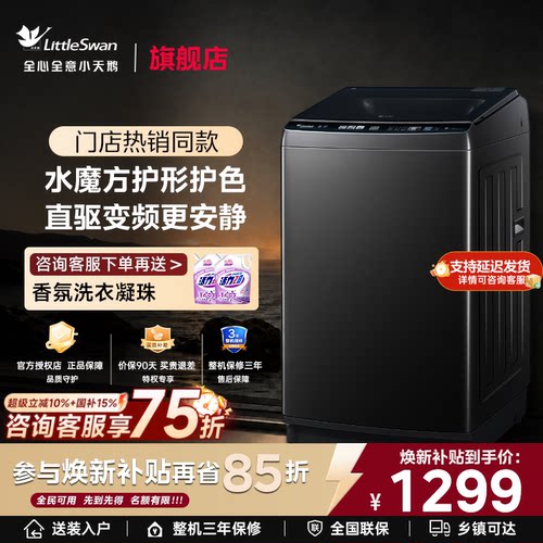 小天鹅洗衣机12kg家用变频波轮全自动大容量