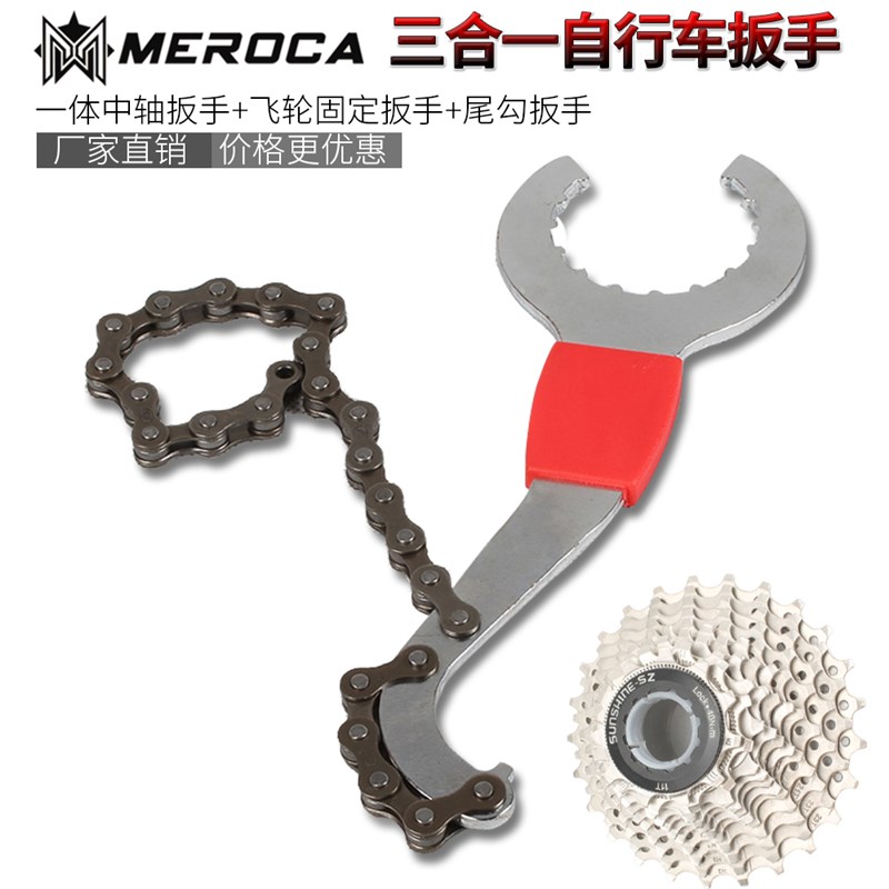 自行车工具三合一扳k手 bb44中轴扳手 脚踏反手飞轮扳手自行车工