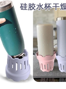 桌面水杯干燥架stannley冰杯杯架玻璃杯酒杯硅胶沥水架晾干置物架