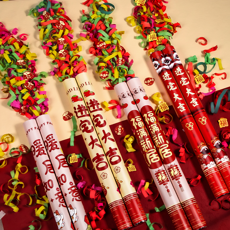 乔迁之喜装饰手持喷花筒礼炮新居布置彩带礼花筒搬家Y入宅仪式用