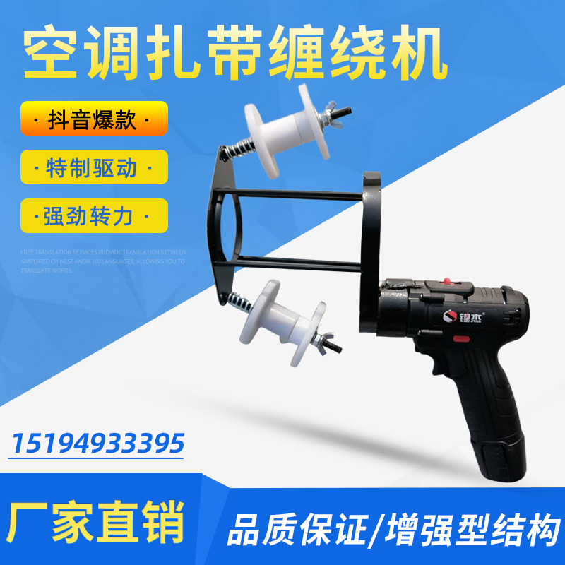 空调包扎带缠绕机自动缠绕w神器包管机全自动捆绑机空调配套神器