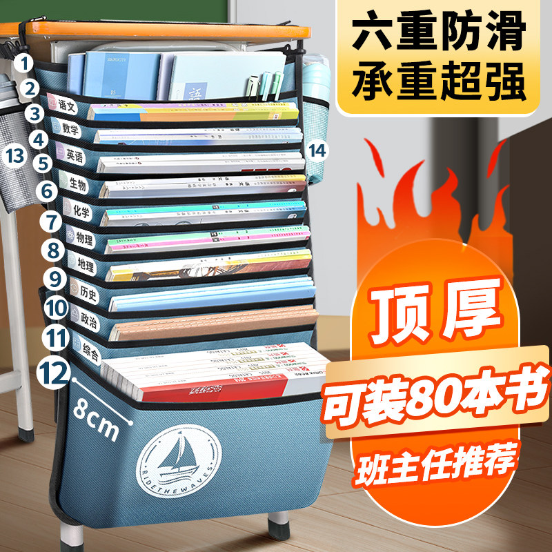 大容量书袋课桌收纳学生挂书袋挂书立