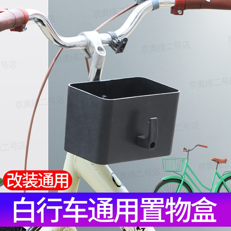 电动车自行车置物盒储物包多功能前置收J纳盒手机水杯架挂钩放东