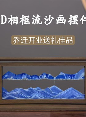 创意轻奢高档木框相框流r沙画摆件沙漏桌面办公室客厅酒柜装饰品