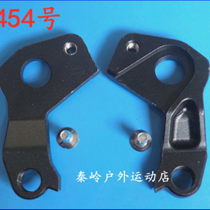 ORBEA自行车尾钩p车架吊勾尾勾后拨挂勾吊耳尾钩后钩爪勾454