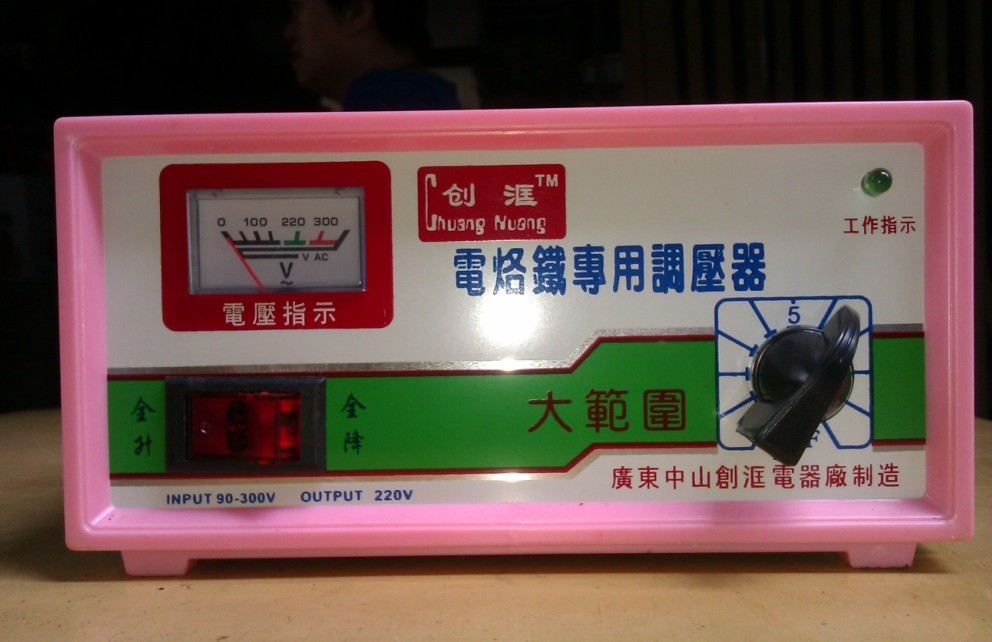 创洭牌 创p汇电烙铁专用调压器