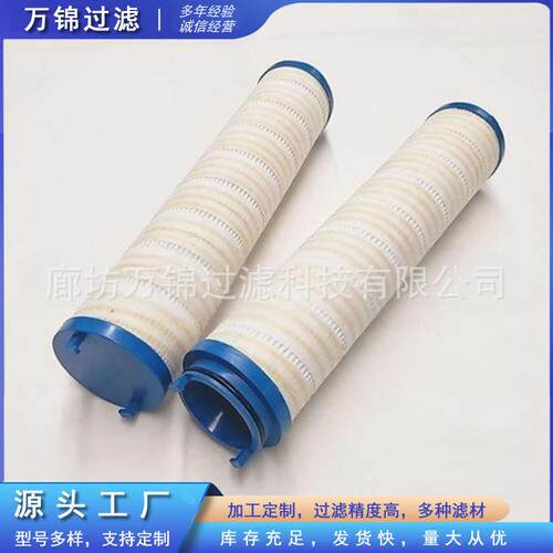 UE210AP13Z滤油机滤芯钢厂电厂过滤器液压油滤芯油水分离过滤器