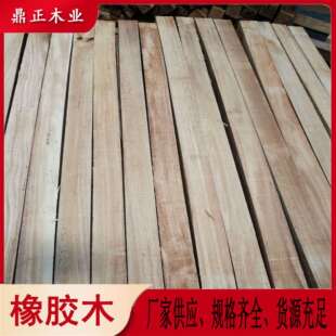 泰国橡胶木方条桌椅家具楼梯柱扶手实木板木方烘干材2.5“FSC认证