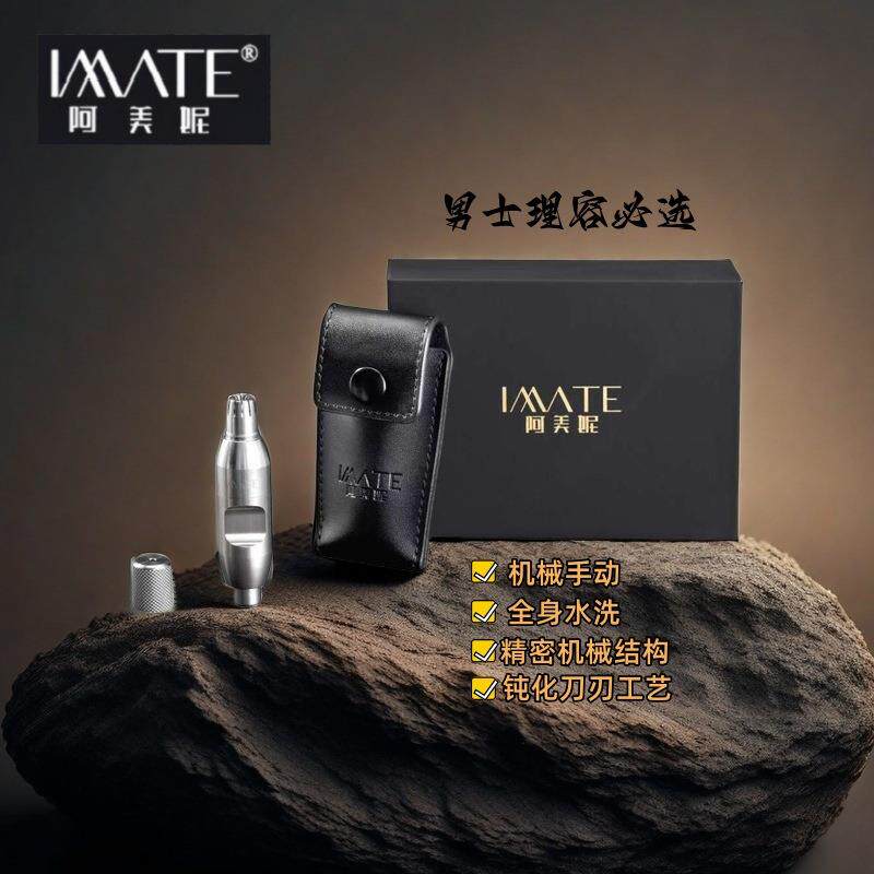 新款轻奢机械式手动鼻毛修剪器鼻毛修理器鼻毛剪鼻毛器男士专用