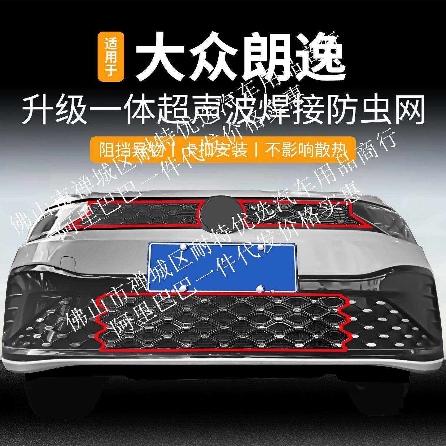 适用大众朗逸五百万版/新锐一体焊接汽车防虫网前脸中网专用配件,鲜花速递/花卉仿真/绿植园艺,割草机/草坪机,淘宝优惠券,粉丝福利购,淘宝优惠卷