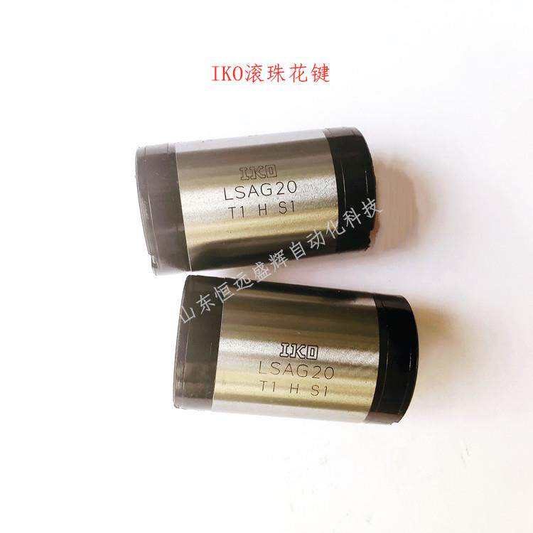 IKO滚珠花键母 空心轴 LSAGT5 LSAGT6 LSAGT8 LSAGT10 LSAGT12