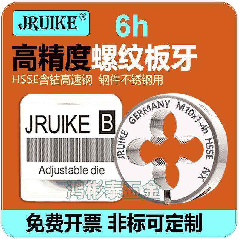 6h可调节圆板牙M2M2.5M3M4M5M6M10M8M12M20x1x2x0.5x0.75-6h板牙