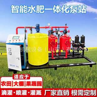 水肥一体灌溉机接头设备浇水大棚滴灌高标准农田机器控制灌溉系统