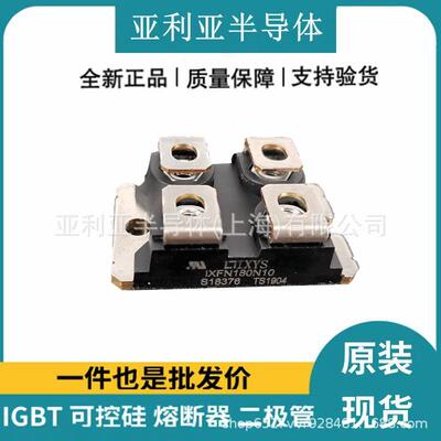 高压MOS管 IXFN180N10 大功率可控硅 电子元器件 原标现货 晶闸管