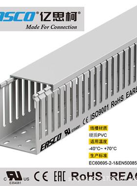 EASCO线槽绝缘环保粗齿PVC灰色电缆阻燃防火行线槽80mm宽*100mm高