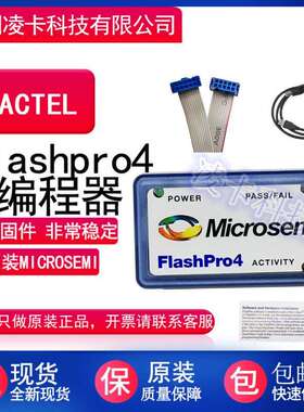 ACTEL编程器flashpro4 Microsemi烧录器下载器调试器FLASHPRO4/5