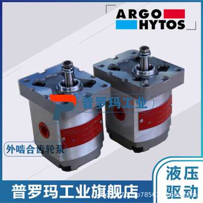 德国ARGO HYTOS齿轮泵P23 0.8/1.2/1.6/2.1/2.5/3.3/4.4油泵