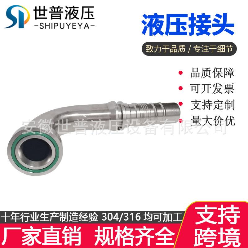 液压软管接头87693法兰6000PSI重型90度弯头扣压式F型油管配件