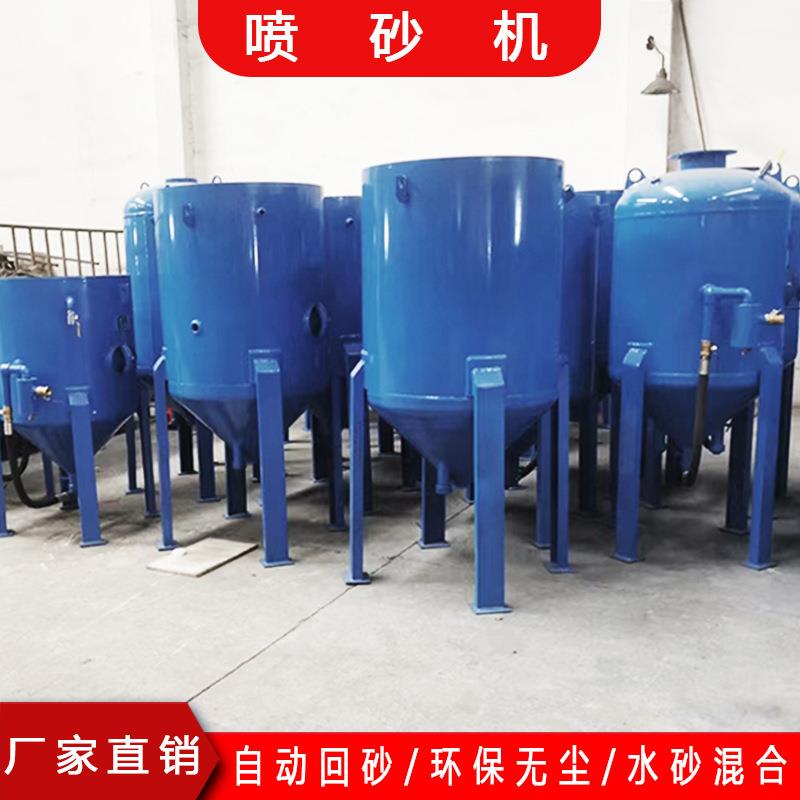 全自动喷砂机小型开放式干湿钢结构抛光机器移动翻新除锈喷砂机