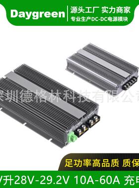 Daygreen房车智能行车充电器12V充24V电源 20A 30A 40A恒流充电机