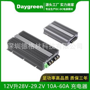 40A恒流充电机 30A Daygreen房车智能行车充电器12V充24V电源 20A