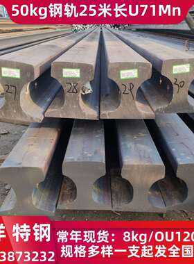 P60轨道 U75VG钢轨 50kg钢轨 25米铁标钢轨 P65淬火轨道R350HT