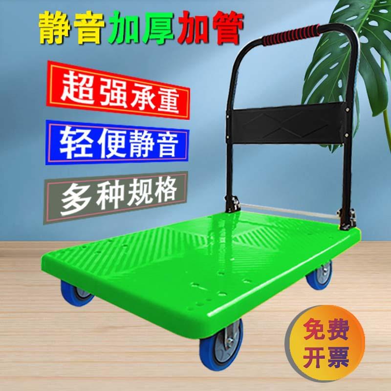 静音手推车折叠家用小推车物流拉货搬运车快递拖车平板工具车