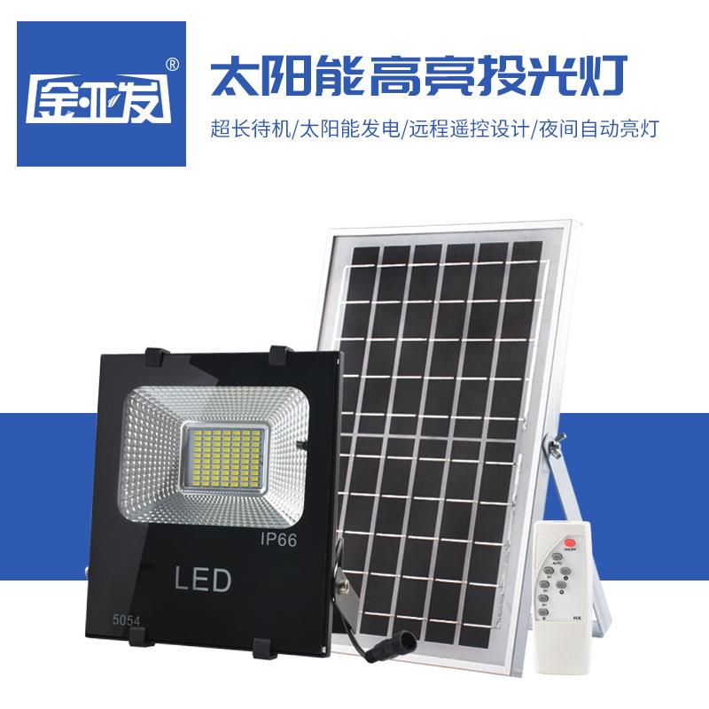 俱竞阳厂家 30W防水超亮太阳能投光灯大功率智能遥控户外庭院