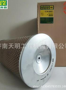 C24650/1 曼牌空压机空气滤芯外芯适用长城SUM8200B