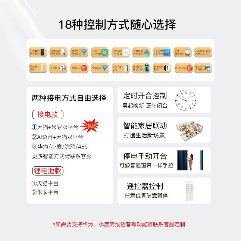 电动窗帘电机轨道客厅阳台卧室L型U型窗帘轨道智能语音大扭力电机