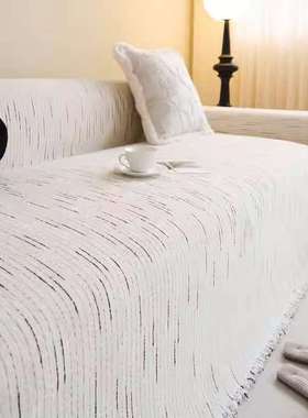 法式奶油风沙发盖布四季通用轻奢感白色沙发套罩巾全盖