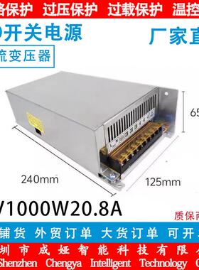 交流110/220V转DC48V21A开关电源1000W监控电源 LED电源S-1000-48