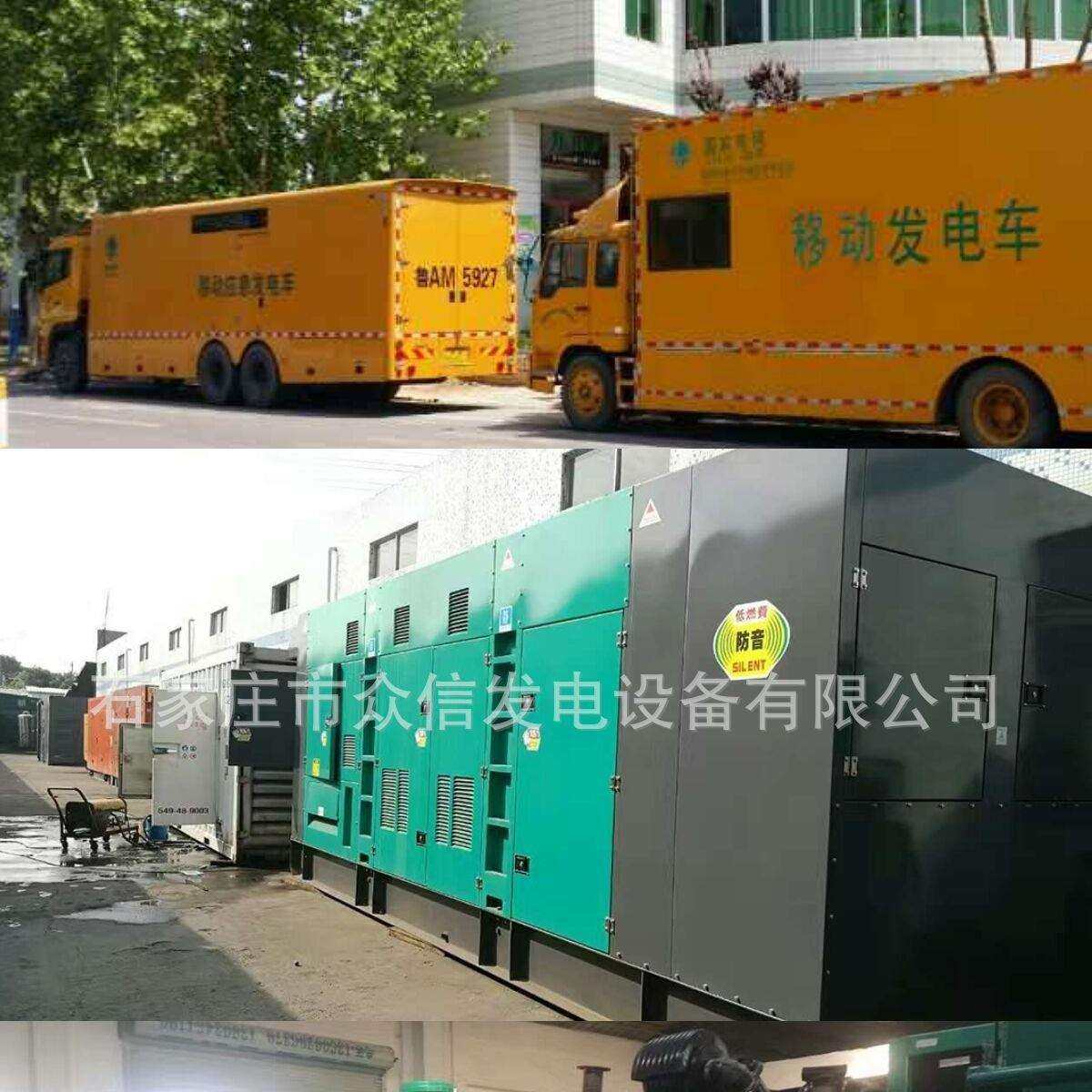 石家庄发电机维修静音柴油发电机组出租保养河北检测修发电车上门
