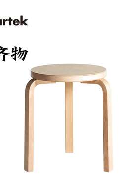 Artek Stool 60 凳子 单椅椅子 北欧经典设计阿尔瓦阿尔托纯白T&