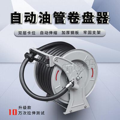 加油机油管卷盘器车载加油卷管器自动伸缩卷管盘1寸6分配管可加长