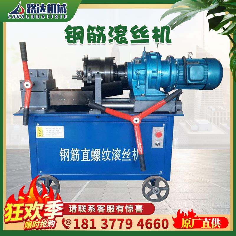 HGS-40型钢筋连接套筒滚丝机 套丝轧丝机 钢筋直螺纹滚丝机