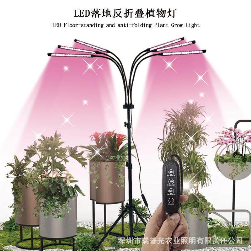 LED植物生长灯全反折叠全光谱落地支架灯仿太阳育苗灯植物补光灯