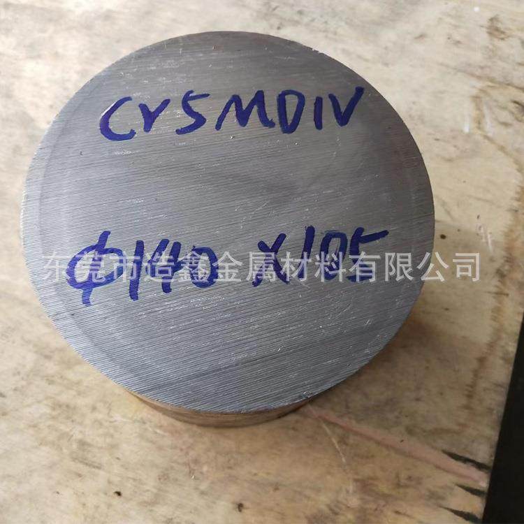 供应Cr5Mo1V冷作模具钢 Cr5Mo1V圆钢 钢棒 光圆