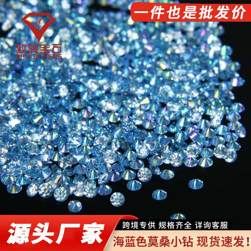 蓝色圆形镀海蓝色小厘石莫桑裸石彩色碎钻厘石小碎钻镶嵌配石