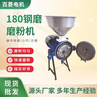 180钢磨-磨粉机不锈钢细腻磨粉机商用五谷杂粮磨粉机超市研磨机