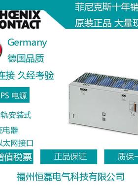 菲尼克斯DC/DC转换器 QUINT4-PS/24DC/24DC/5/PT 2910119