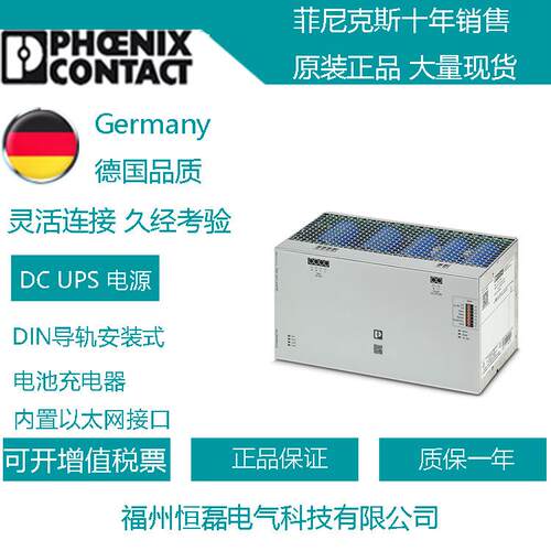 菲尼克斯DC/DC转换器 QUINT4-PS/24DC/24DC/5/PT 2910119