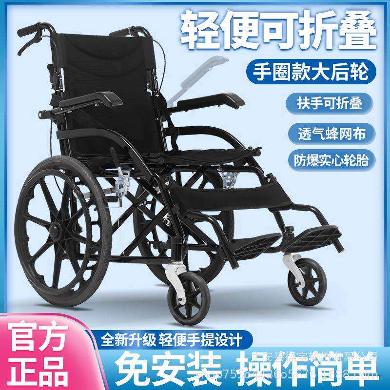 手动轮椅可折叠轻便便携小巧免充气轮胎老年人残疾人代步车护理